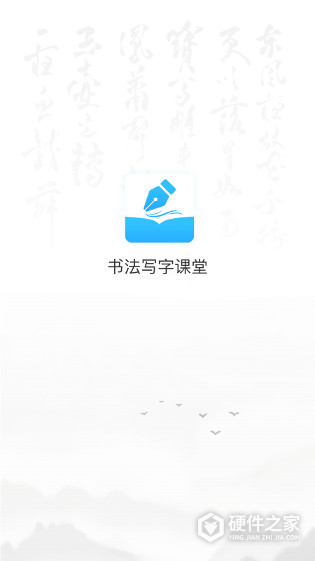 小学书法写字课堂