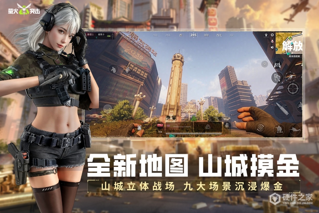 萤火突击网易版