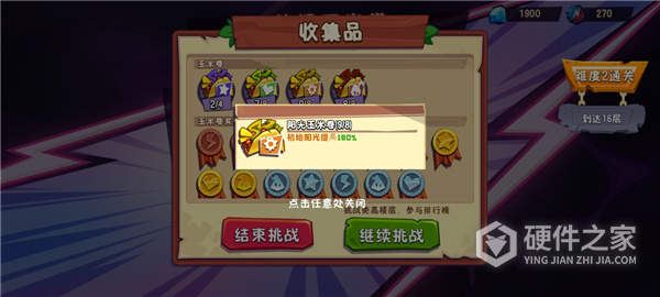 植物大战僵尸3手机版(PvZ 3)
