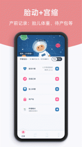 柠檬胎动
