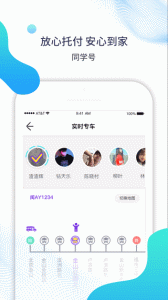同学号