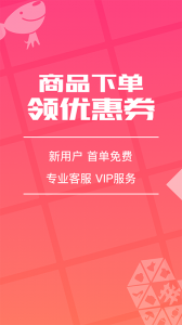 花生返利