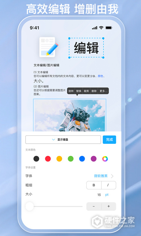 金闪PDF编辑器app