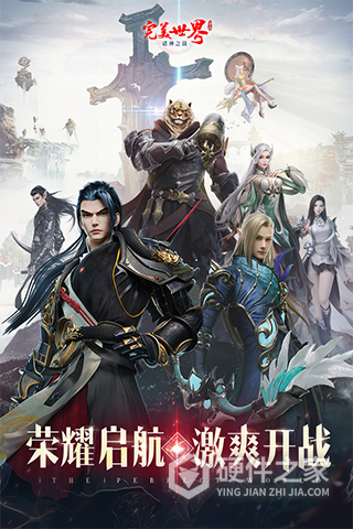 完美世界诸神之战国际版