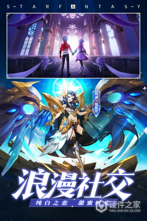星界幻想可盘版