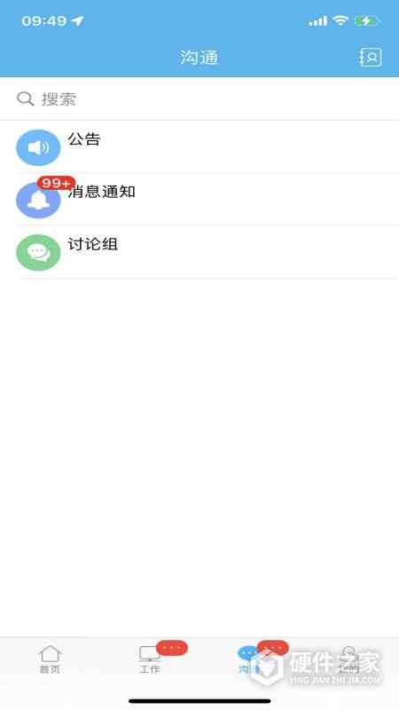 哒咔办公app