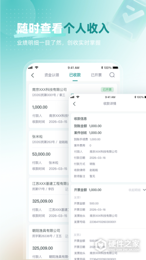 艾特律宝app