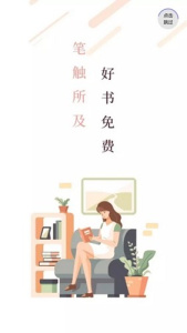 笔触阁解锁版
