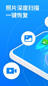 强力照片恢复