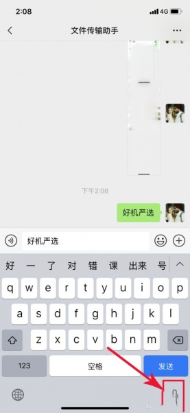 iPhone键盘换行键在哪里