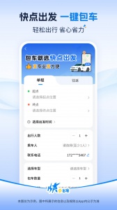 快点出发