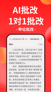华图在线