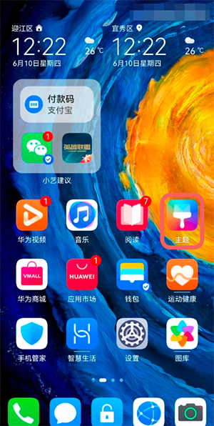 鸿蒙怎么设置自定义图标