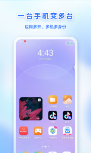 移动云手机