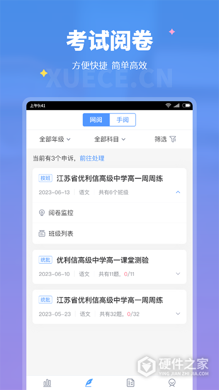 学测网教师版