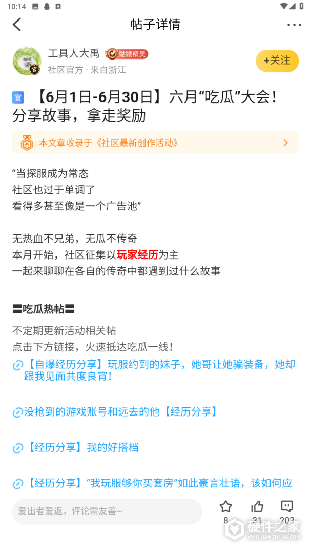 996传奇盒子