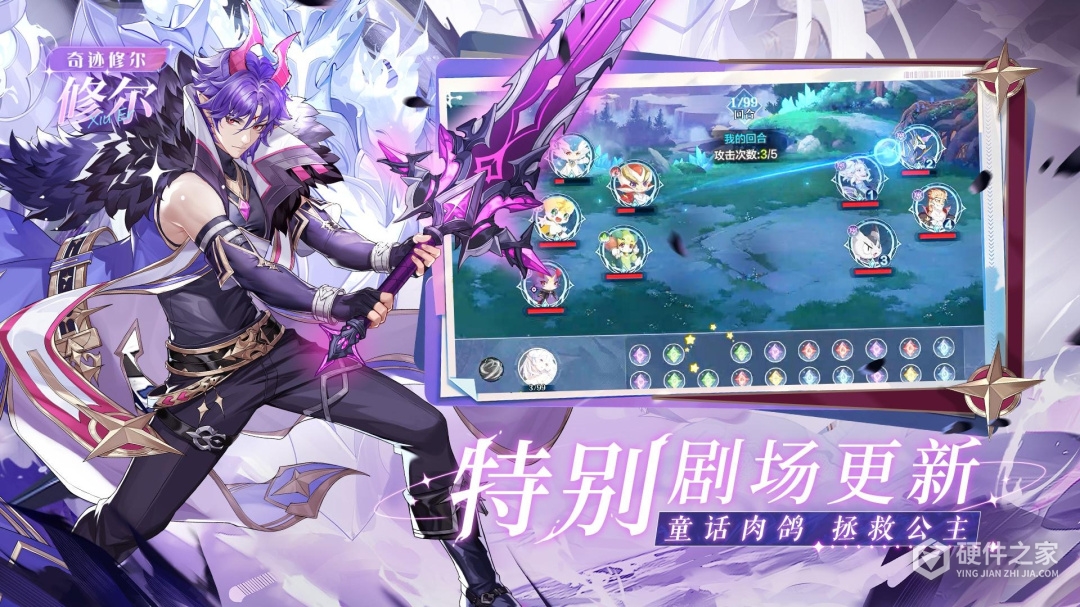 奥奇传说测试版