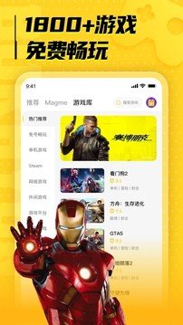 海鸥云电脑app