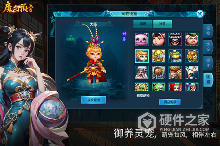 魔幻预言