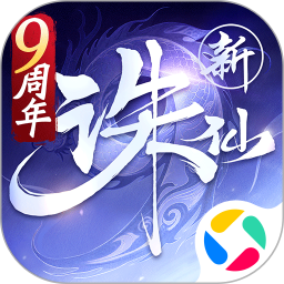 诛仙手游应用宝版本