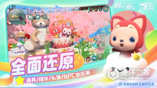 创造与魔法vivo版