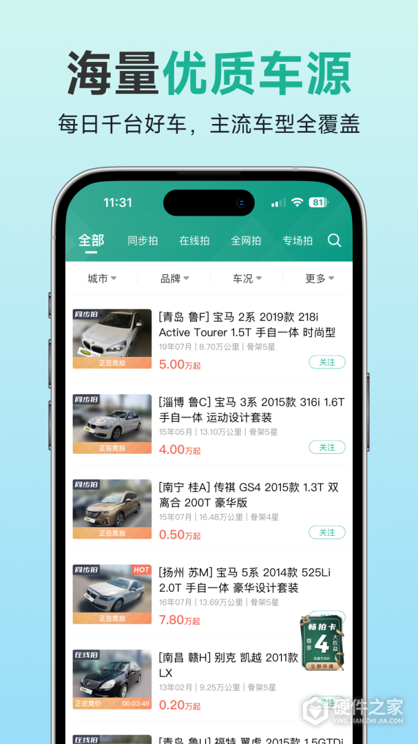 汽车街