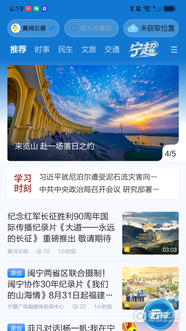 黄河云视