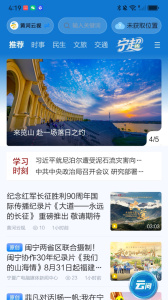 黄河云视