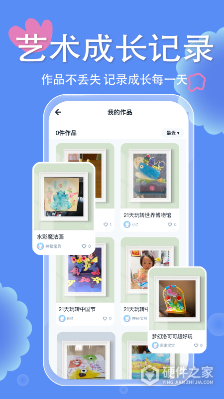 美乐童年