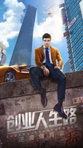 谁是首富百度版