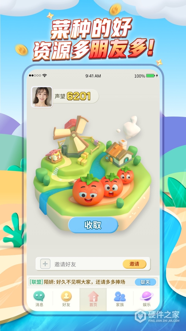 派派最新版