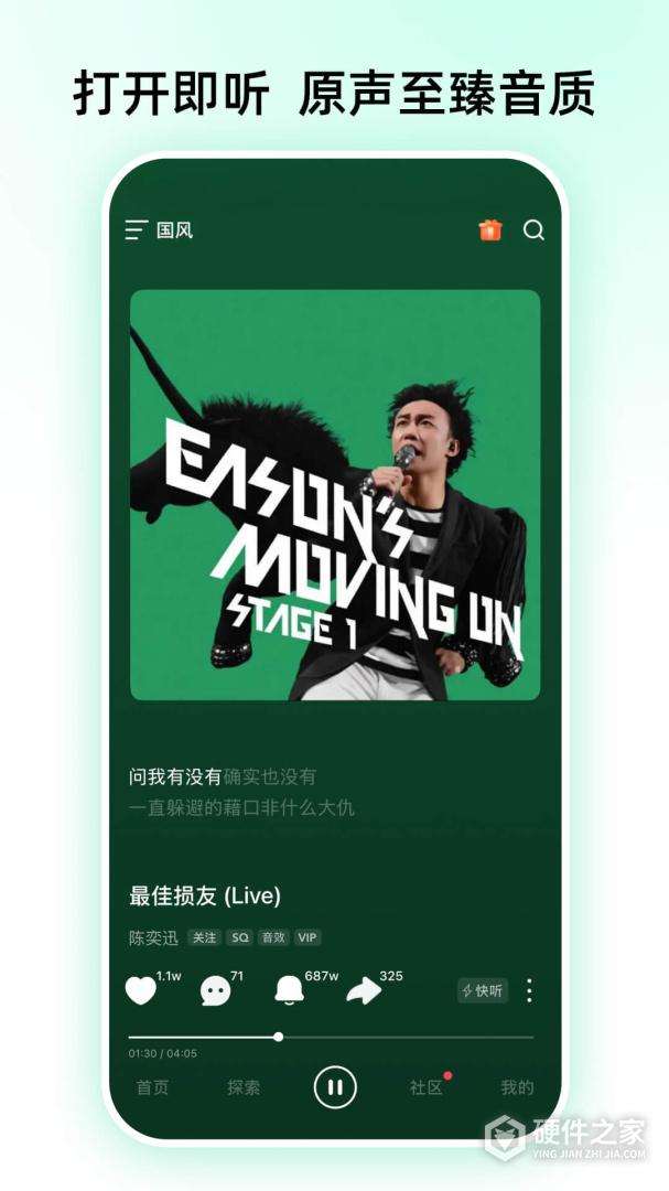 咪咕音乐