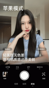 美颜相机