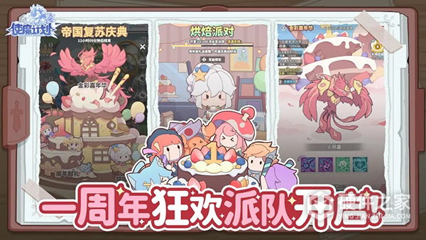 使魔计划公测版