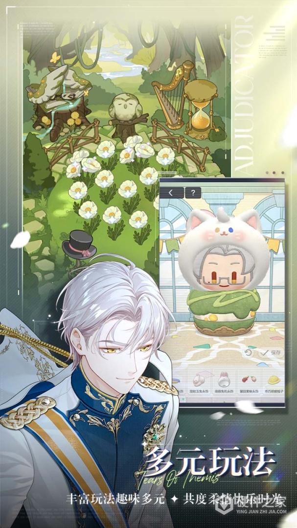 未定事件簿九游版