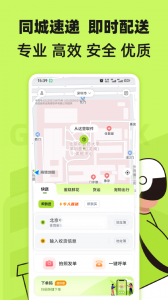 裹小递