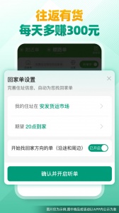 省省司机