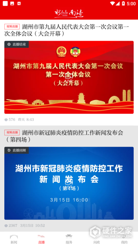 今日南浔app