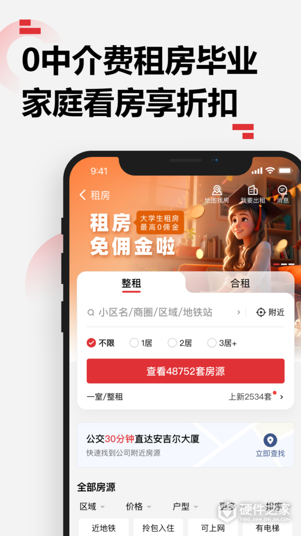 乐有家最新版