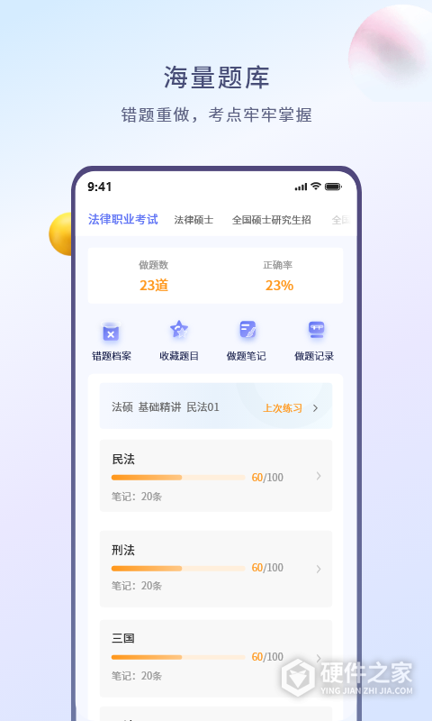 众学无忧app