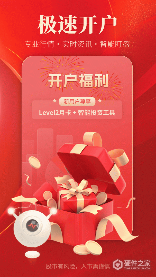 通达信