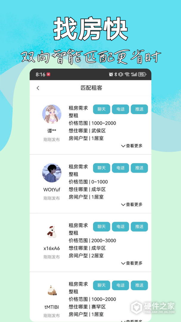 暖暖房屋