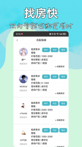 暖暖房屋