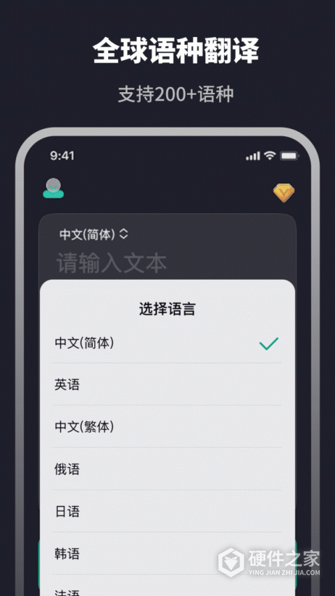随身智能翻译器
