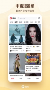 爱奇艺随刻最新版