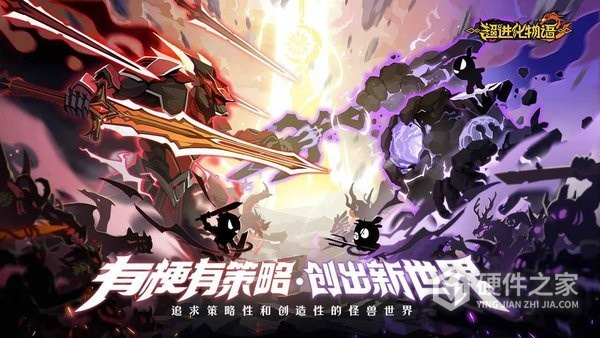 超进化物语2九游客户端