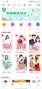 爱看书免费小说换源版