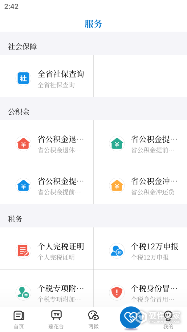 莲花云