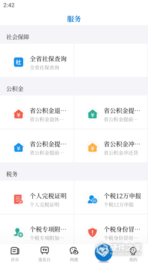 莲花云