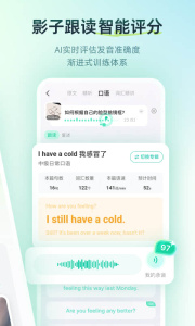 扇贝口语